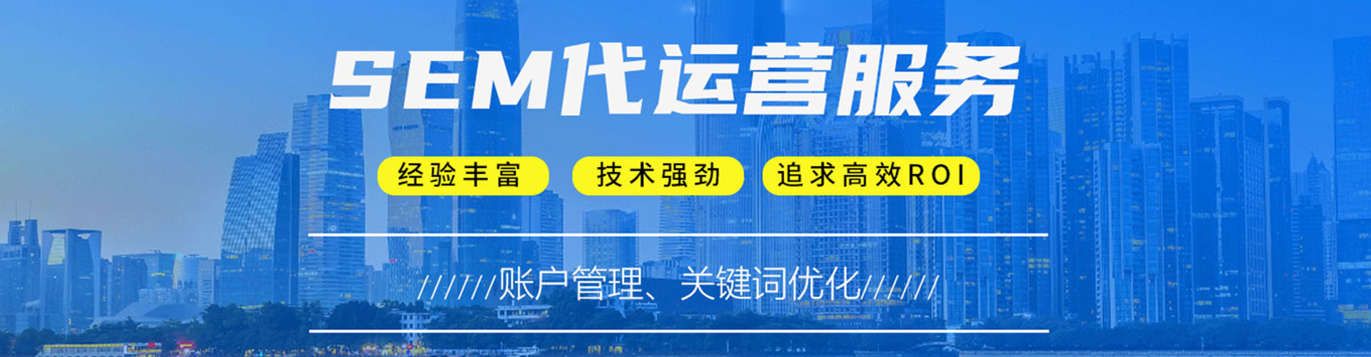 屯昌sem怎么做